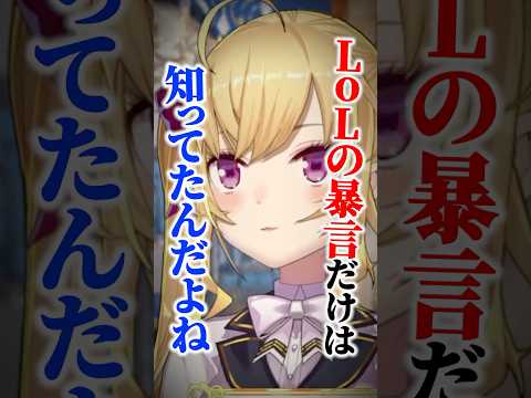 NAサーバー仕込みLOL暴言でタイのタクシー運転手と喧嘩した鷹宮くん #shorts #にじさんじ #vtuber #鷹宮リオン #切り抜き