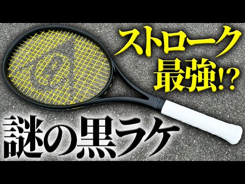 謎の黒ラケット打ったらストロークが最強だった！？【テニス】