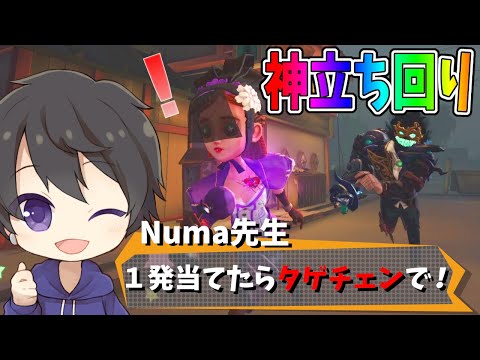 【第五人格】ピエロSランカーから盗んだ立ち回り「初動タゲチェン」がめちゃくちゃ強い【IdentityⅤ】