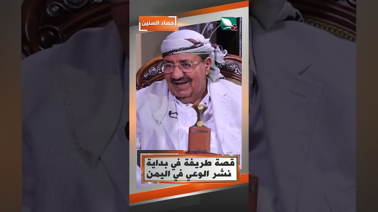 قناة السعيدة