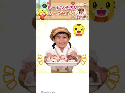 もりのドーナツやさんごっこで学べる楽しいお菓子作り サムネイル