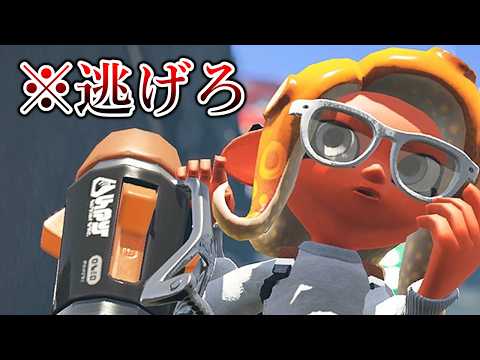コイツを見たら戦わないでください…近付いたら全てが一瞬で終わります【Splatoon3】