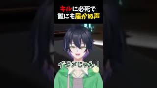 血の気の多い連中が多いもんでね【VALORANT】 #新人vtuber #shorts #short #ヴァロラント  #valorant