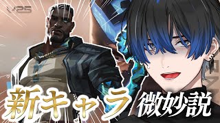 【VALORANT】新キャラ「ヴィトー」を使う（アンレ）＆ランク数戦【青桐エイト/ネオポルテ】
