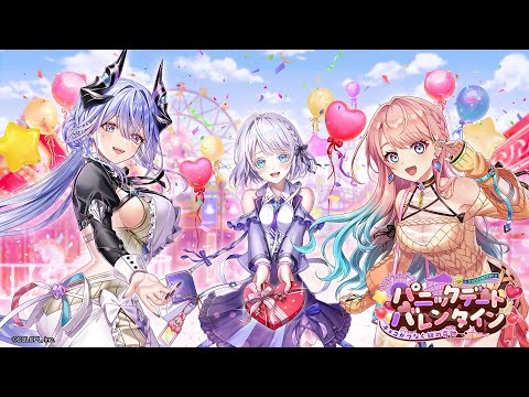 パニックデートバレンタイン　～チョコがつなぐ絆の奇跡～　PV【白猫プロジェクト NEW WORLD'S】