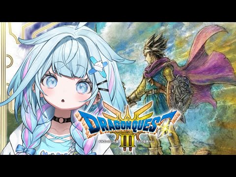 【ドラクエ3リメイク】人生初ドラクエ⚔️完全初見#1 :ネタバレ有り【水宮枢/FLOW GLOW】#hololiveDEV_IS