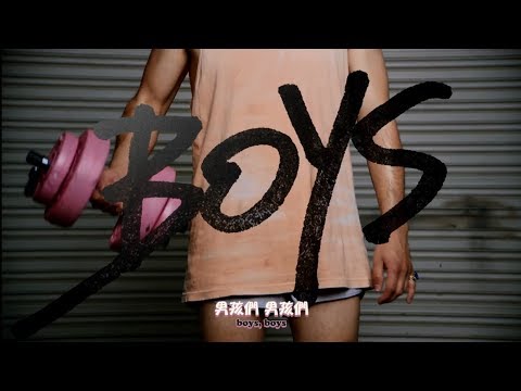 酷娃恰莉 CHARLI XCX - Boys (華納官方中字版)