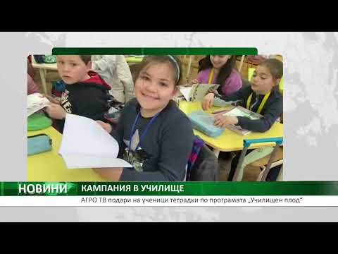 Централна емисия новини на АГРО ТВ – 05.03.2026 г.
