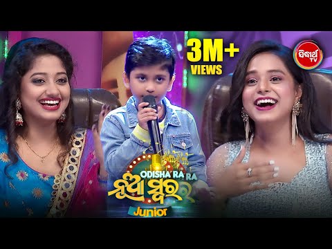 ପୁଣି Singing ରେ Magic ଦେଖାଇଲେ Viral Boy Santanu ତାଙ୍କ ପ୍ରେମରେ ପଡିଗଲେ ସମସ୍ତେ - OdishaRa Nua Swara