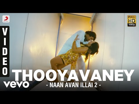 Naan Avan Illai 2 - Thooyavaney Video | Jeevan | D. Imman - UCTNtRdBAiZtHP9w7JinzfUg