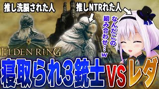 サークルクラッシュ⁉️思わぬNPCイベントに興奮が止まらないカルロピノ【ELDEN RING】