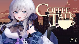 【 Coffee Talk 】一杯のコーヒーと、たくさんの人生【 明智光月 / ゆにふぃ！】