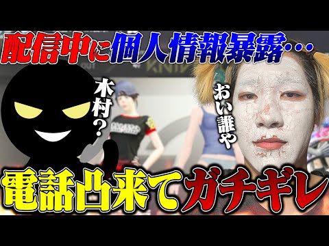 配信中に個人情報バラしたみたドッキリ【荒野行動】