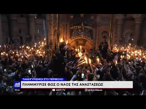 Την Ανάσταση ετοιμάζονται να γιορτάσουν οι ορθόδοξοι χριστιανοί σε όλον τον κόσμο