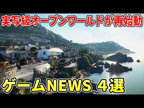 黒い砂漠&紅の砂漠で有名な会社の新作オープンワールド!&スピード感あふれる本格