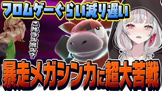 まだタイプ相性もわからないのに暴走ポケモンと戦わされて大苦戦する石神【 Pokémon LEGENDS Z-A / 石神のぞみ #石神のぞみ