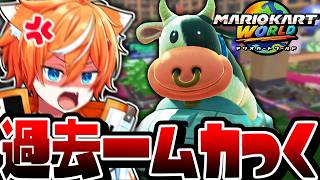 【発売日】Switch2新作マリカーのサバイバルがブチギレ案件すぎるww【マリオカートワールド】