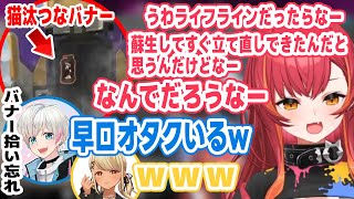 バナーを拾われず早口オタクになる猫汰つな【神成きゅぴ/BobSappAim/APEX/ぶいすぽ切り抜き】