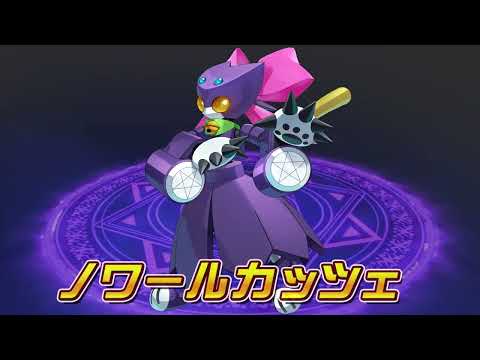 【メダロットS】ノワールカッツェ　PV公開