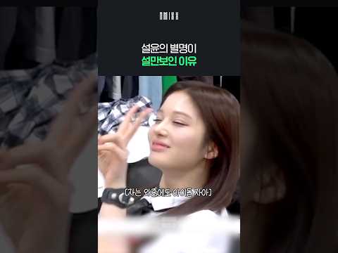 코알라도 질투할 설윤의 수면 능력