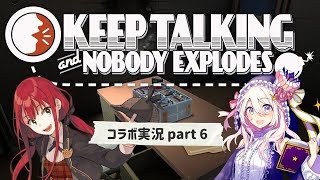 【コラボ配信】「完全爆弾解除マニュアル」セフィラ・スゥ×賀茂川ドイル 【part6】【第115回せふぃらいぶ 占い師VTuber】