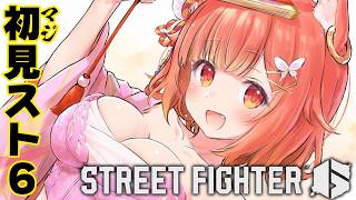【スト6】よーし！ランク行くぞ！ ※初心者です【ラトナ・プティ/にじさんじ】