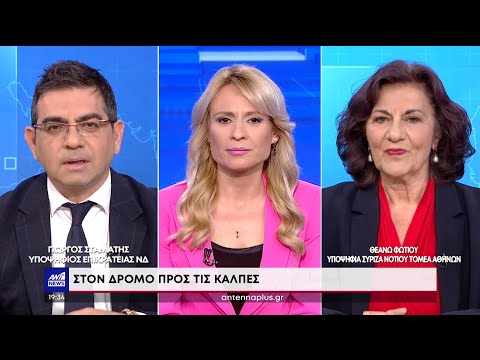 Εκλογές 2023: Σταμάτης και Φωτίου στο κεντρικό δελτίο ειδήσεων του ΑΝΤ1