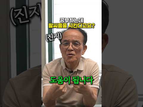 팔씨름이 아이공부에 끼치는 긍정적 영향
