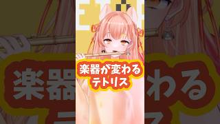 テトリス/柊マグネタイトを5種類のフルートで演奏 してみた🎶 Tetris Theme on 5 Flutes | #shorts #vtu