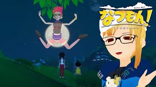 俺がなつもんを勝手にやってるから黙って見ててくれ