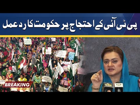 Maryam Aurangzaib responds to PTI protests