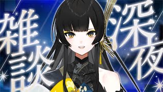 【雑談】寝る前にお話していきませんか…？【夜兎あやり/TRIVE】#shorts #縦型配信