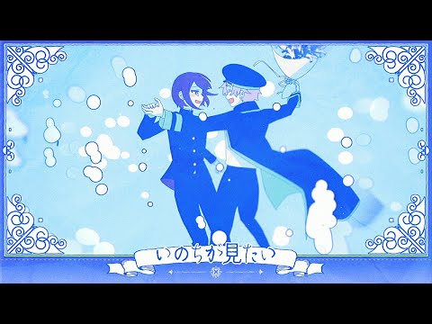 ぬゆり - いのちが見たい / 重音テトSV : Bouquet and Stars