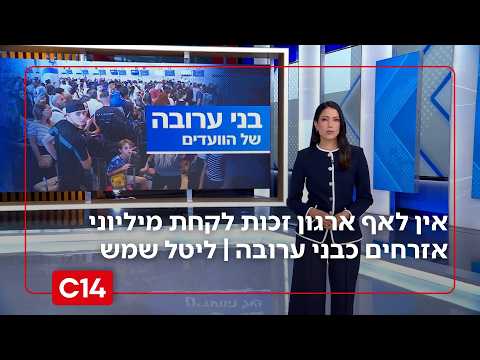 השביתה בנתב"ג: אין לאף ארגון זכות לקחת מיליוני אזרחים כבני ערובה | המונולוג של ליטל שמש
