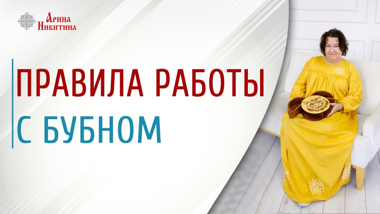 Официальный сайт Арины Никитиной | Славянская культура