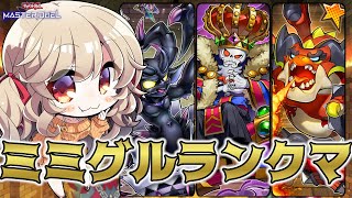 【 マスター5 ~ 】ようこそ、地獄のミミグルダンジョンへ...！！！【 遊戯王 マスターデュエル 】