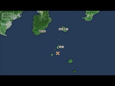 ニュースの動画サムネイル - 伊豆諸島・新島沖で小型船沈没　3人が行方不明(2025年8月1日)
