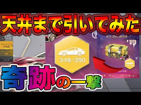 【荒野行動】天井までぶん回したけど飯ウマかと思いきや最後の奇跡で大勝利でした