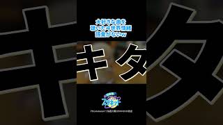 大好きなアルバムを紹介🎵テンション上がりすぎて語彙がなくなる⁉️ #shorts  #ヰ世界情緒 #vsinger #ラジオ #いせぷら