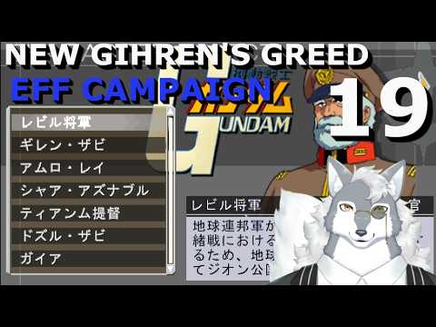 NEW GIHREN'S GREED | GUNDAM STRATEGY- EFF Campaign Ep 19