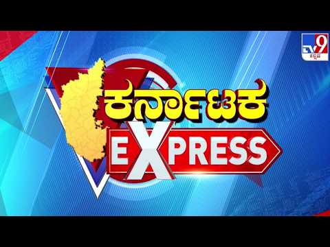 🔴 LIVE | ಟಾಪ್ ಸುದ್ದಿಗಳ ಸಮಗ್ರ ನ್ಯೂಸ್ | Top Stories Of The Day | 04-08-2026 | #tv9d