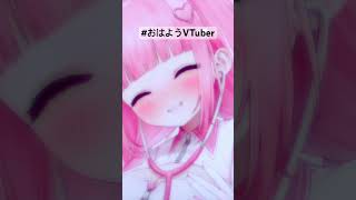 #vtuber #新人vtuber #おはようvtuber #asmr