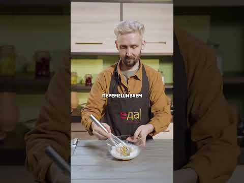 ✨ Секрет пушистости от шеф-повара