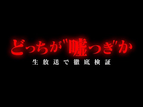 【緊急生放送】は？どっちが虚言？ゆりにゃの彼氏