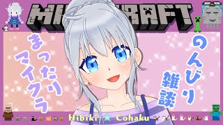 #367【雑談＆マイクラ】まったり朝活【vtuber】