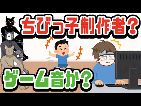 ちびっ子制作者乱入！？TOP4ゲーム中のバグ＆ハプニング集