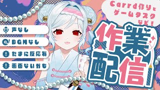 【高評価ポチ🙏 】ええ加減Carrd作りなおそ～【#vtuber 】