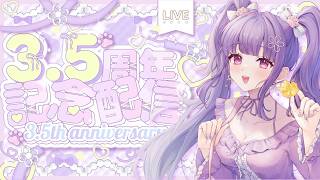 【記念配信】デビュー3.5周年✨お知らせいっぱい！【＃個人Vtuber / ＃華崎びいず】