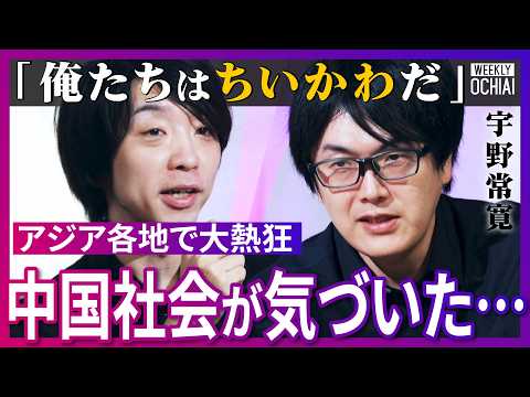 「【人間は今、発信する快楽の中毒】ドバガキの問題点…Amazonで度々売り切れ『マタギドライヴ』を落合陽一と宇野常寛が解説「botの方が賢い」人がカフェで仕事する理由、ちいかわ化する日本、推し活の問題点」のサムネイル