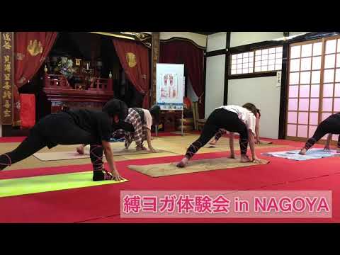 BAKU YOGA Group lesson at temple in NAGOYA ,JAPAN｜ミストレスヒビキ